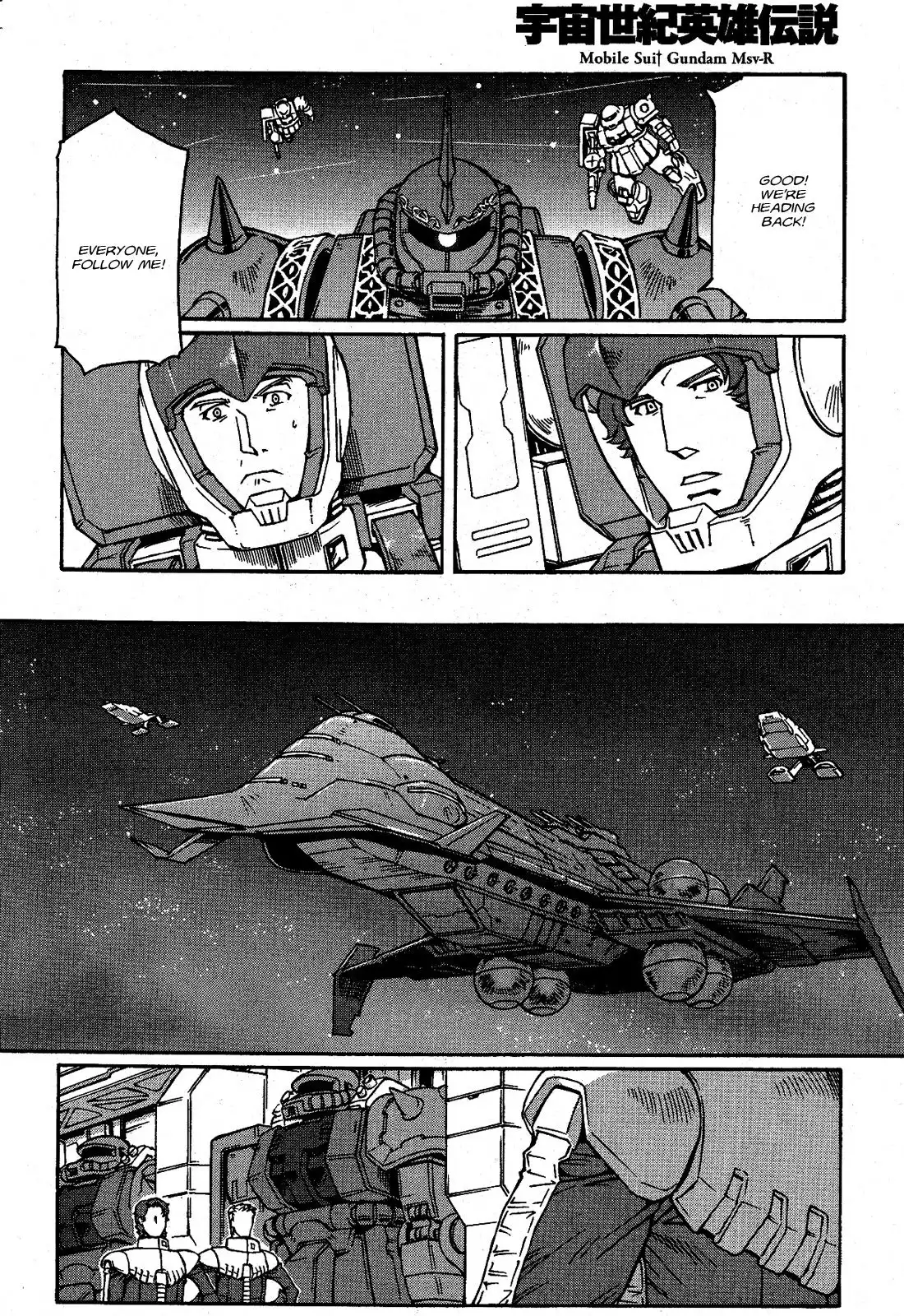 Uchuu Seiki Eiyuu Densetsu - Mobile Suit Gundam MSV-R Chapter 5 39